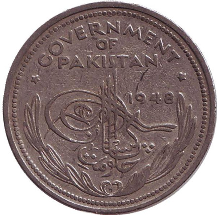 Монета 1 рупия. 1948 год, Пакистан.