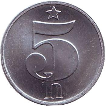 Монета 5 геллеров. 1982 год, Чехословакия. UNC. Редкая.