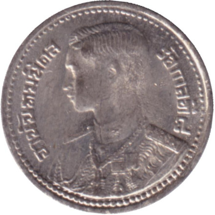 Монета 5 сатангов. 1946 год, Таиланд. Юношеский портрет.