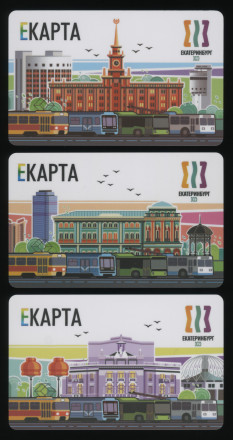 Комплект из 3-х транспортных карт "ЕКАРТА". 2023 год, Екатеринбург. 300 лет городу Екатеринбург.