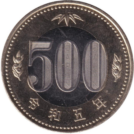 Монета 500 йен. 2023 год, Япония. Росток адамова дерева. (Павловния).