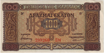Банкнота 100 драхм. 1941 год, Греция. Литера после номера.