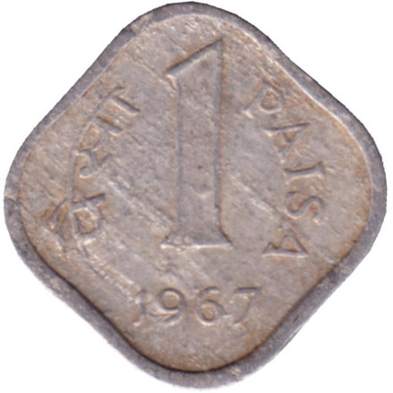 Монета 1 пайса. 1967 год, Индия (Без отметки монетного двора). Из обращения.