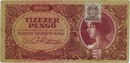 Банкнота 10000 пенге. 1945 год, Венгрия.