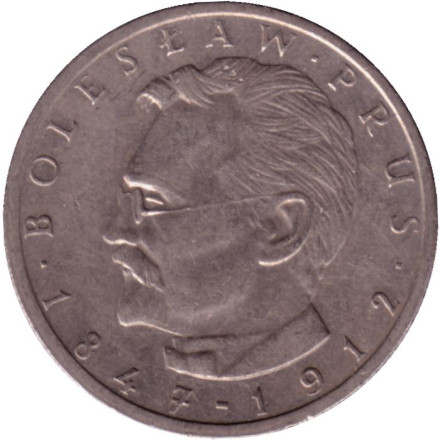 Монета 10 злотых. 1981 год, Польша. Болеслав Прус.