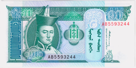 Банкнота 10 тугриков. 1993 год, Монголия. Дамдин Сухэ-Батор.