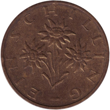 Монета 1 шиллинг. 1993 год, Австрия. Эдельвейс.