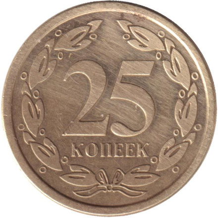 Монета 25 копеек. 2002 год, Приднестровская Молдавская Республика.