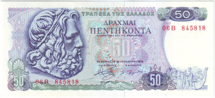 Банкнота 50 драхм. 1978 год, Греция. Посейдон.