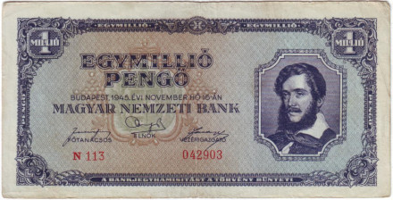 Банкнота 1.000.000 пенге (1 миллион). 1945 год, Венгрия.