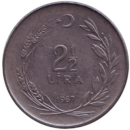 Монета 2,5 лиры. 1967 год, Турция.