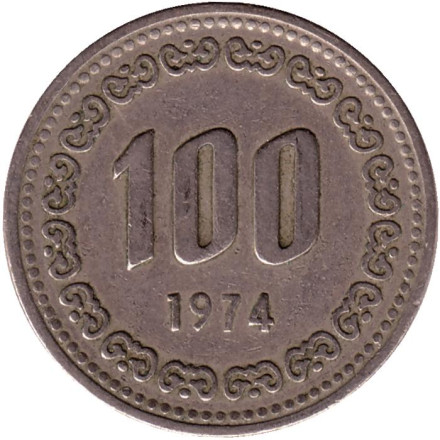 Монета 100 вон. 1974 год, Южная Корея.