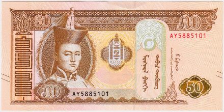 Банкнота 50 тугриков. 2019 год, Монголия. Дамдин Сухэ-Батор.
