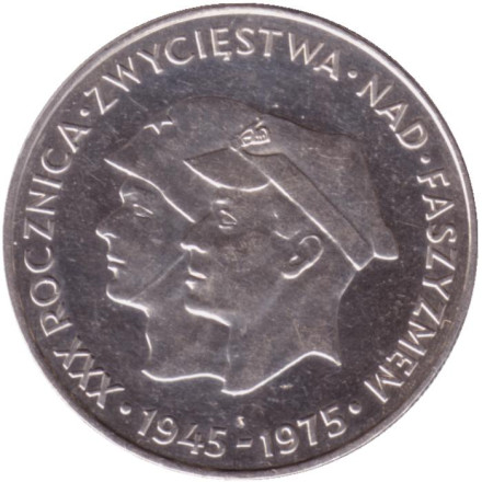Монета 200 злотых. 1975 год, Польша. 30 лет победе над фашизмом. Proof.