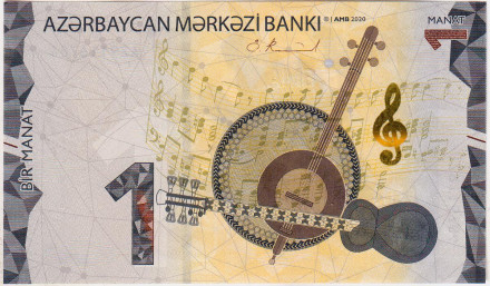 Банкнота 1 манат. 2020 год, Азербайджан.