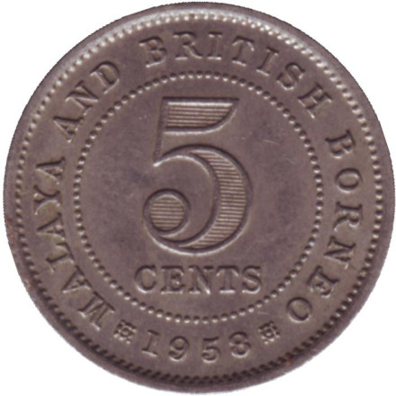 Монета 5 центов. 1958 год, Малайя и Британское Борнео. (Без отметки монетного двора).