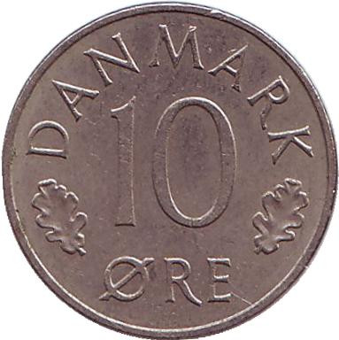 Монета 10 эре. 1973 год, Дания. S;B