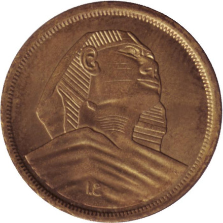 Монета 10 мильемов. 1958 год, Египет. Сфинкс.