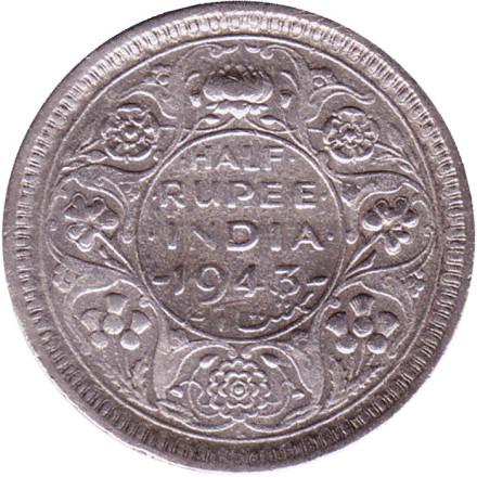 Монета 1/2 рупии. 1943 год, Британская Индия. ("L" - Лахор).