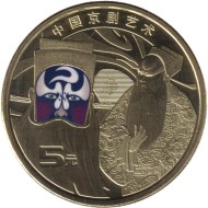 Монета 5 юаней. 2025 год, Китай. Пекинская опера. Монета 5 юаней. 2025 год, Китай. Пекинская опера.