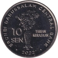 Монета 10 сенов. 2022 год, Бруней. Монета 10 сенов. 2022 год, Бруней.