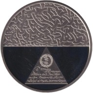 Монета 5 гривен. 2025 год, Украина. Дипломатия. Монета 5 гривен. 2025 год, Украина. Дипломатия.