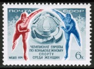 Марка почтовая. СССР, 1974 год. Серия из 1 штук. Конькобежный спорт. Чемпионат Европы. Марка почтовая. СССР, 1974 год. Серия из 1 штук. Конькобежный спорт. Чемпионат Европы.