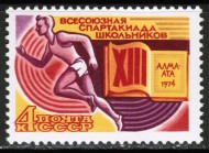 Марка почтовая. СССР, 1974 год. Серия из 1 штук. Спорт. Спартакиада школьников. Марка почтовая. СССР, 1974 год. Серия из 1 штук. Спорт. Спартакиада школьников.